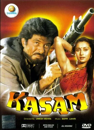 Клятва / Kasam (1988) фильм скачать через торрент в хорошем качестве