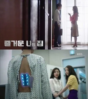 Дом, милый дом / Jeulgeoun naeui jip (2016) фильм скачать через торрент в хорошем качестве