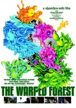 Скачать Причудливый лес / Asatte no Mori (2011) фильм через торрент на русском