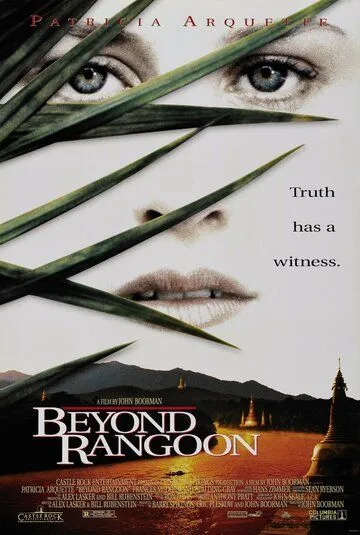За пределами Рангуна / Beyond Rangoon (1995) фильм скачать через торрент в хорошем качестве