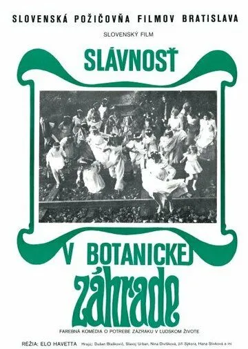 Праздник в ботаническом саду / Slávnost v botanickej záhrade (1969) фильм скачать через торрент в хорошем качестве
