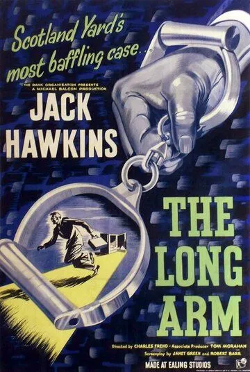 Длинная рука / The Long Arm (1956) фильм скачать через торрент в хорошем качестве