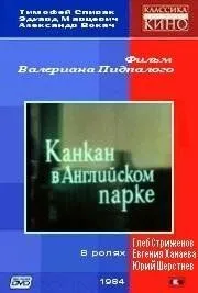 Канкан в Английском парке (1985) фильм скачать через торрент в хорошем качестве