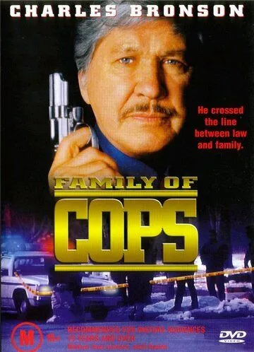 Семья полицейских / Family of Cops (1995) фильм скачать через торрент в хорошем качестве