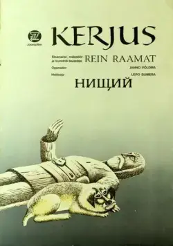Нищий (1985) мультфильм скачать через торрент в хорошем качестве