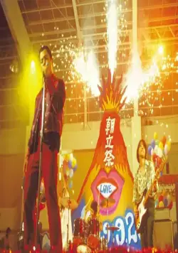 Шестьдесят девять (2004) через торрент скачать Шестьдесят девять (2004) фильм через торрент скачать