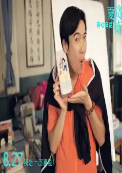 Прощай, мистер Неудачник (2015) через торрент скачать Прощай, мистер Неудачник (2015) фильм через торрент скачать