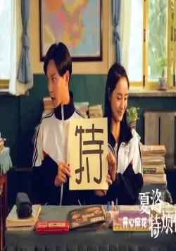 Прощай, мистер Неудачник (2015) в хорошем качестве через торрент Прощай, мистер Неудачник (2015) фильм в хорошем качестве через торрент