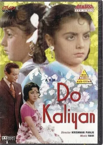 Два цветка / Do Kaliyaan (1968) фильм скачать через торрент в хорошем качестве