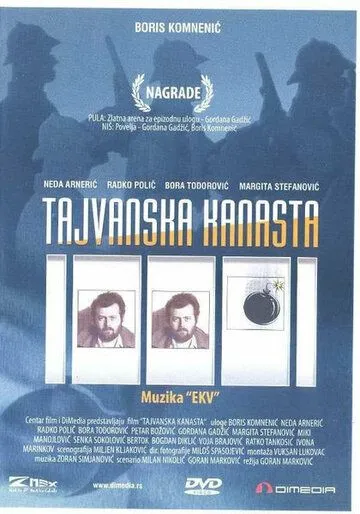 Тайваньская канаста / Tajvanska kanasta (1985) фильм скачать через торрент в хорошем качестве