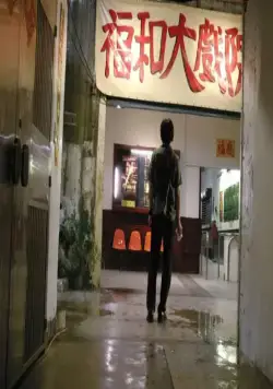 Прибежище дракона (2003) через торрент бесплатно Прибежище дракона (2003) фильм через торрент бесплатно