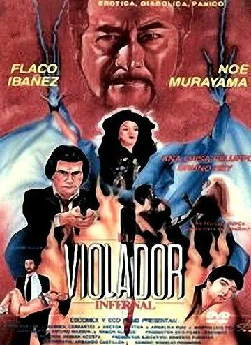 Насильник из ада / El violador infernal (1988) фильм скачать через торрент в хорошем качестве