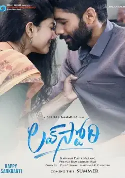 История любви / Love Story (2021) фильм скачать через торрент в хорошем качестве