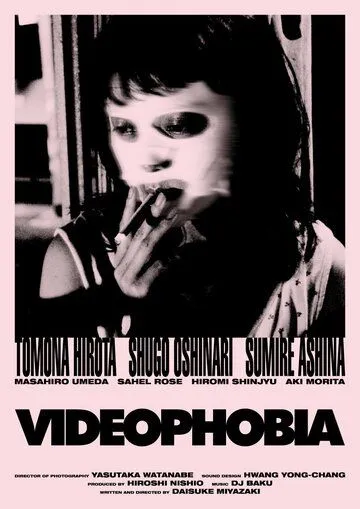 Видеофобия / Videophobia (2019) фильм скачать через торрент в хорошем качестве