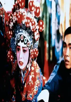 Блюз пекинской оперы (1986) в хорошем качестве через торрент Блюз пекинской оперы (1986) фильм в хорошем качестве через торрент