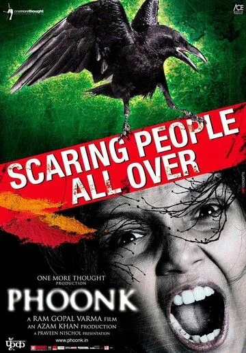 Заклинание / Phoonk (2008) фильм скачать через торрент в хорошем качестве