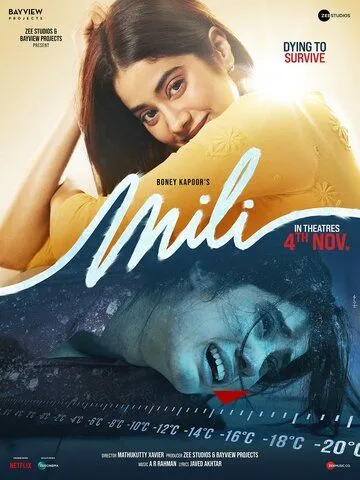 Мили / Mili (2022) фильм скачать через торрент в хорошем качестве
