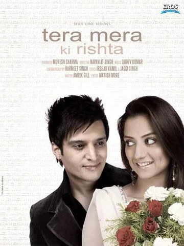 То, что связывает нас / Tera Mera Ki Rishta (2009) фильм скачать через торрент в хорошем качестве