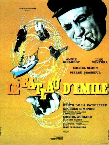 Лодка Эмиля / Le bateau d'Émile (1962) фильм скачать через торрент в хорошем качестве