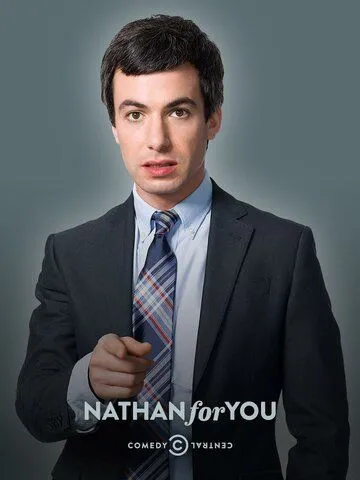 Нэйтан спешит на выручку / Nathan For You 2013 скачать через торрент cериал в хорошем качестве