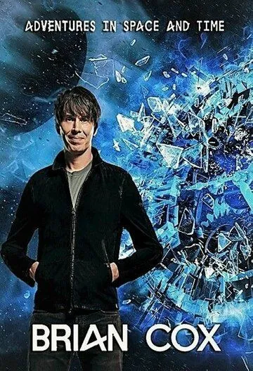 BBC: Приключeния Брайана Кокса в пространстве и времени / Brian Cox's Adventures in Space and Time (2021) cериал скачать через торрент в хорошем качестве