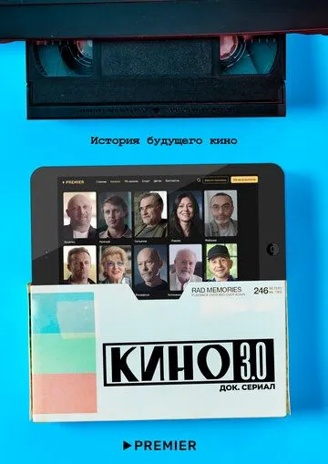 Кино 3.0 / Кино 3.0 (2023) cериал скачать через торрент в хорошем качестве
