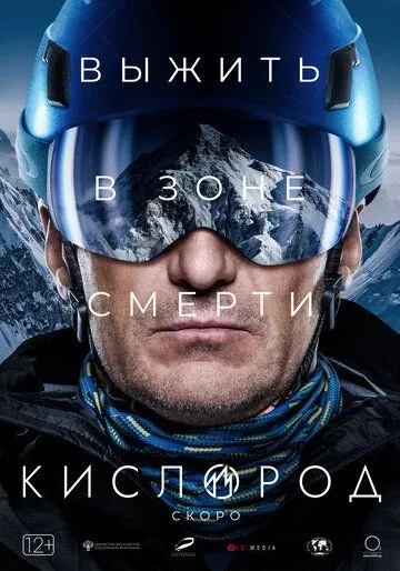 Кислород (2022) cериал скачать через торрент в хорошем качестве
