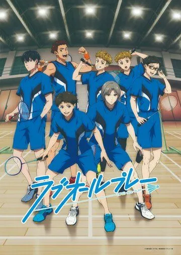 Игра с нулевым счётом / Love All Play (2022) cериал мультфильм аниме скачать через торрент в хорошем качестве