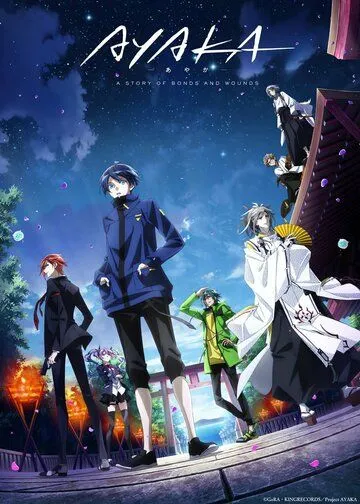 Аяка / Ayaka (2023) cериал мультфильм аниме скачать через торрент в хорошем качестве