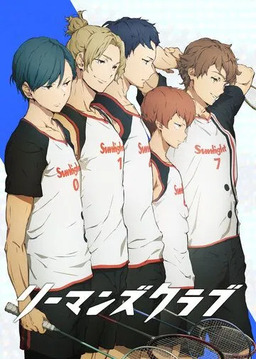 Клуб Раймана / Ryman's Club (2022) cериал мультфильм аниме скачать через торрент в хорошем качестве