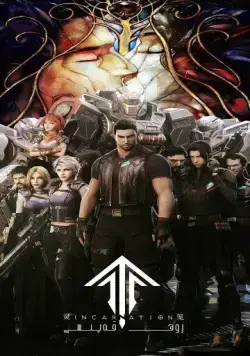 Клетка духа: Воплощение / Ling long 2019 скачать через торрент cериал мультфильм аниме в хорошем качестве