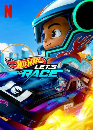 Hot Wheels. Вперёд! / Hot Wheels Let's Race (2024) мультфильм скачать через торрент в хорошем качестве