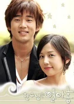 Моей невестке 19 лет / Hyoengsunimeun yeolahop (2004) cериал скачать через торрент в хорошем качестве