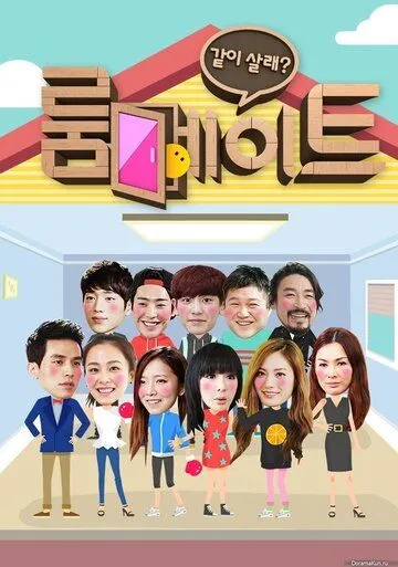 Соседи / Roommate (2014) cериал скачать через торрент в хорошем качестве