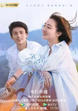 Расцвет во времени / Wo he wo de shi guang shao nian (2021) cериал скачать через торрент в хорошем качестве