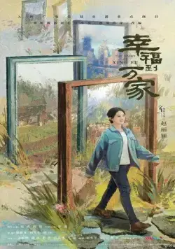 История Син Фу / Xing fu dao wan jia (2022) сериал скачать через торрент в хорошем качестве
