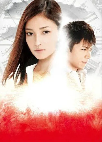 Спираль времени / Taimu Supairaru (2014) сериал скачать через торрент в хорошем качестве