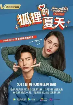 Ты в каждом биении сердца / You Are My Heartbeat (2022) сериал скачать через торрент в хорошем качестве