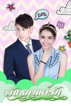 Оковы любви / Panthakan Rak (2018) cериал скачать через торрент в хорошем качестве