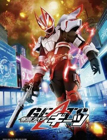 Камен Райдер Гитс / Kamen Rider Geats (2022) cериал скачать через торрент в хорошем качестве
