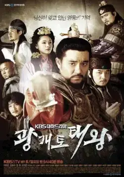 Великий король Квангэтхо / Gwanggaeto taewang (2011) cериал на русском скачать через торрент файл