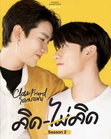 Близкий друг / Close Friend (2021) cериал скачать через торрент в хорошем качестве