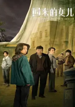 Тоска по дому / Hui lai de nv er (2022) cериал скачать через торрент в хорошем качестве