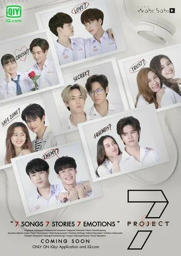 Проект 7 / 7 Project (2021) cериал скачать через торрент в хорошем качестве