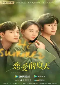 В поисках романтики / Lian ai de xia tian (2022) cериал скачать через торрент в хорошем качестве