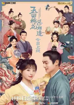 Нефрит и цветок персика / Yu mian tao hua zong xiang feng (2022) cериал скачать через торрент в хорошем качестве