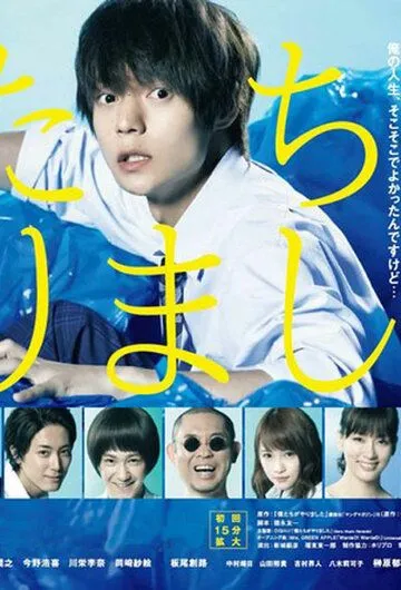 Мы это сделали / Bokutachi ga yarimashita (2017) сериал скачать через торрент в хорошем качестве