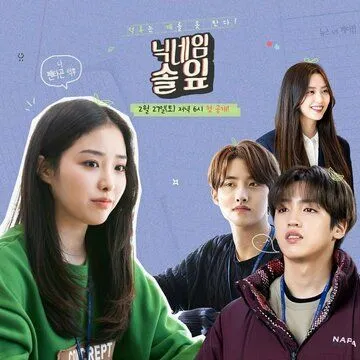 Мой ник - Сосновая иголочка / Nikneim Solip (2021) сериал скачать через торрент в хорошем качестве