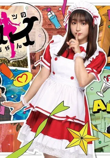 Тайна Ай / Himitsu no Ai-chan (2021) cериал скачать через торрент в хорошем качестве