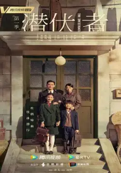 Лазутчик / Qian xing zhe (2023) cериал скачать через торрент в хорошем качестве